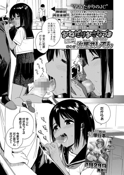 変態兄にご用心（単話） メイン画像