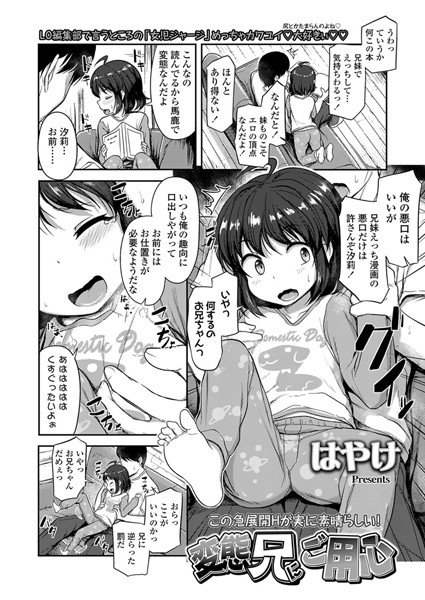 おしりの相談（単話） メイン画像
