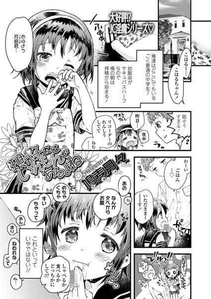 現代っ子にはいんもんがあるよね。(単話) メイン画像