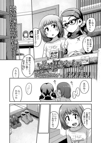ただお兄ちゃんがいい(単話) メイン画像