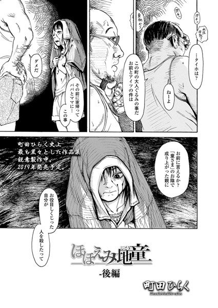ほほえみ地童(単話) メイン画像