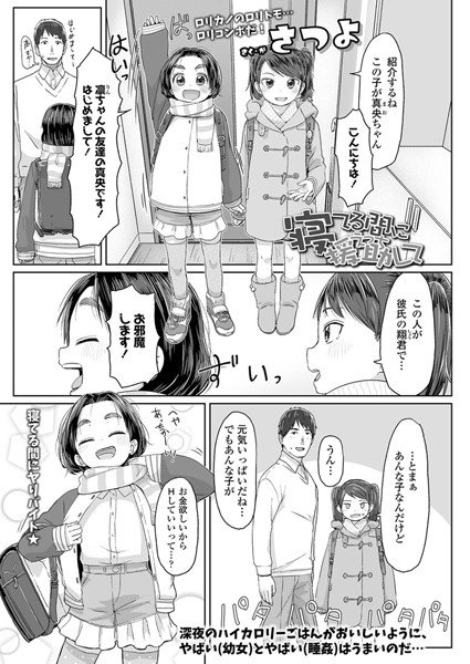 頑張って生きて来たおじさんが報われてもいいじゃない（単話） メイン画像