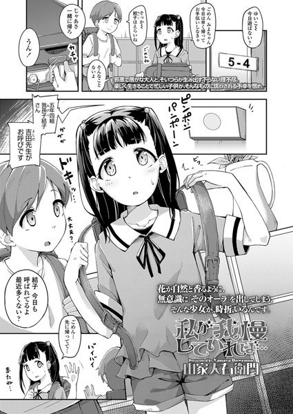 私が我慢していれば…(単話) メイン画像
