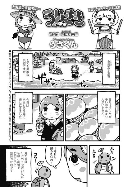 フリップフラップ（単話） メイン画像