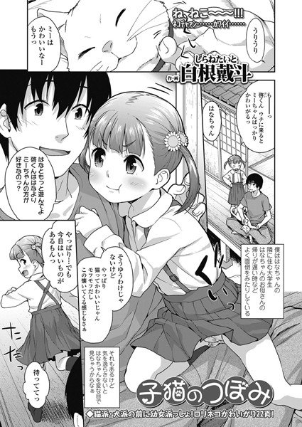 教えてあげる(単話) メイン画像