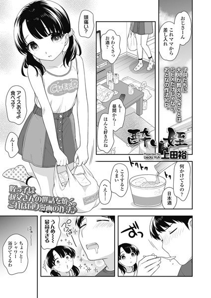 その目で見つめられたら(単話) メイン画像