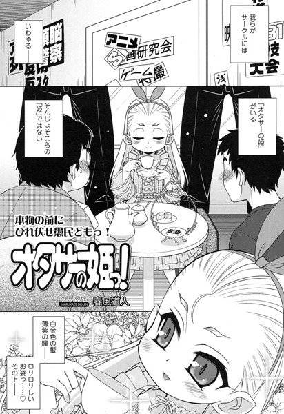 一緒にコッソリ（単話） メイン画像
