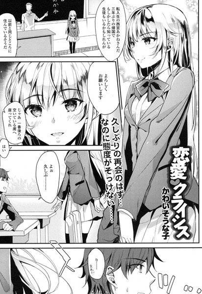 かわいそうな子