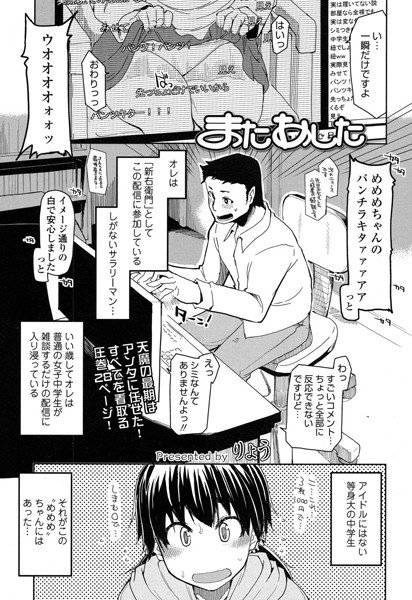 またあした（単話） メイン画像
