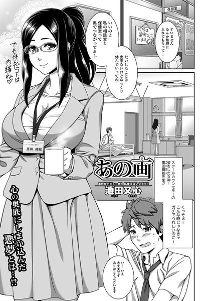 あの画（単話） メイン画像