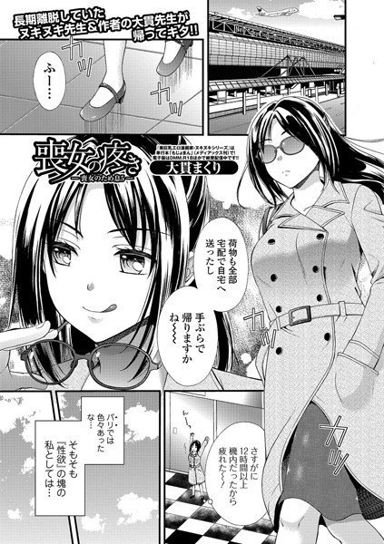 喪女のため息(単話) メイン画像