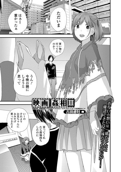 映画姦相（単話） メイン画像