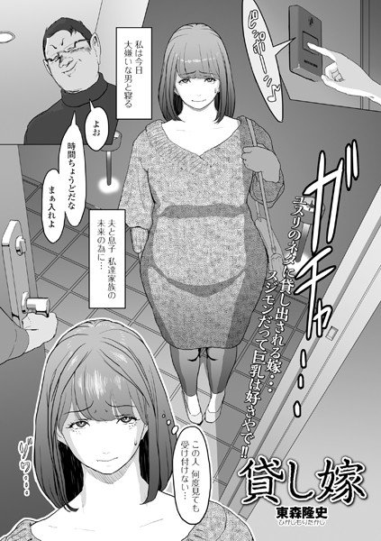 東森隆史