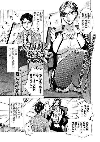 人妻課玲美（44歳）（単話） メイン画像