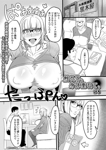 げろ