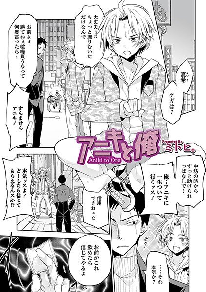 Raise! (Single story) メイン画像