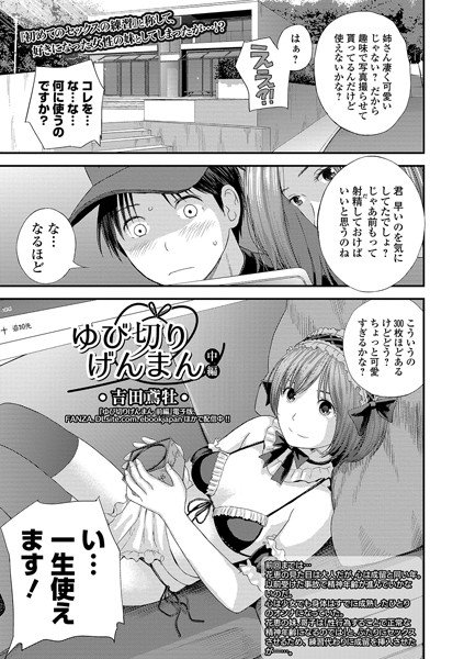 ゆび切りげんまん（単話） メイン画像