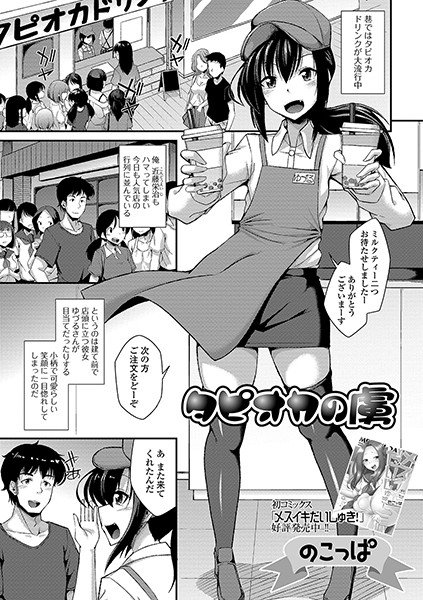 イモウト♂のヒミツ（単話） メイン画像