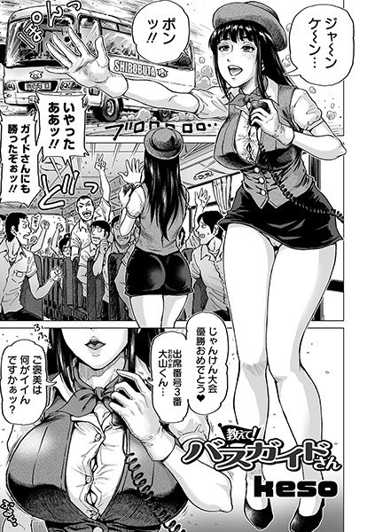 tell me! Bus guide (single story) メイン画像
