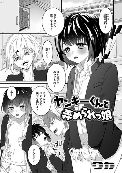 淫乱ナース♂と採精液（さいザーメン）（単話） メイン画像