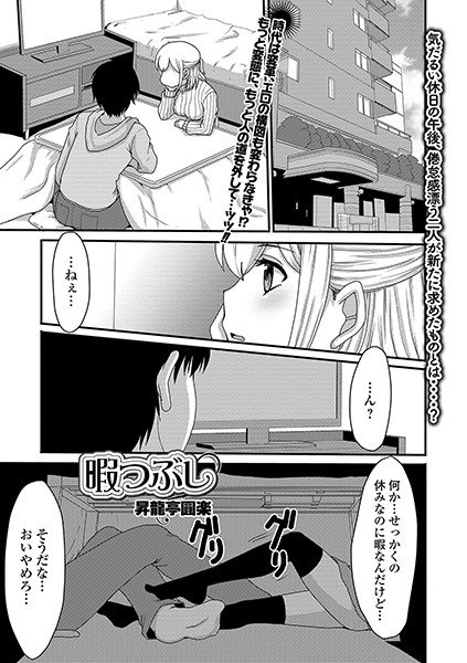 Killing time (single story) メイン画像