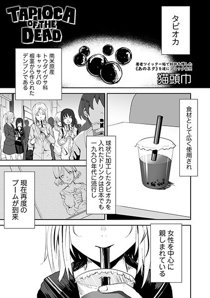 猫頭巾