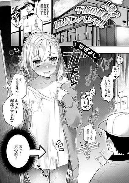 Married Woman ♂ Afternoon Squeezing Tasting Special (Single Story) メイン画像
