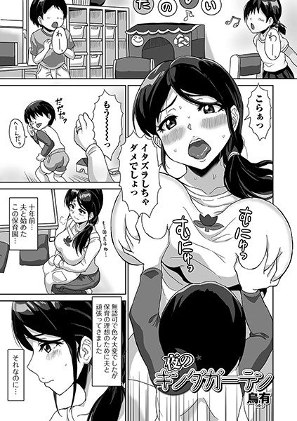 Kindergarten at night (single story) メイン画像