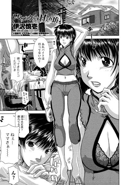 Ladies' younger brother (single words) メイン画像