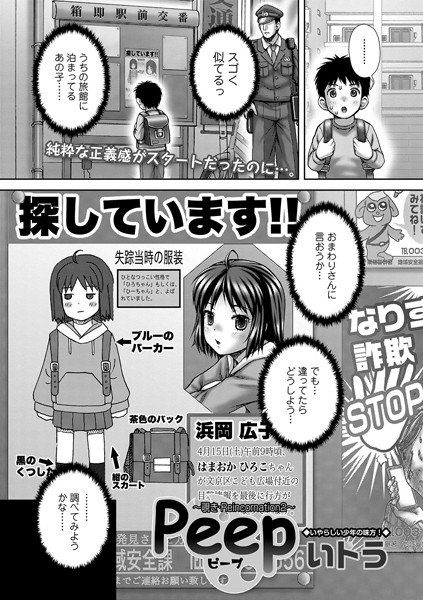 Reincarnation（単話） メイン画像