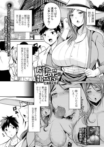 片割れヒロインは報われたい(単話) メイン画像