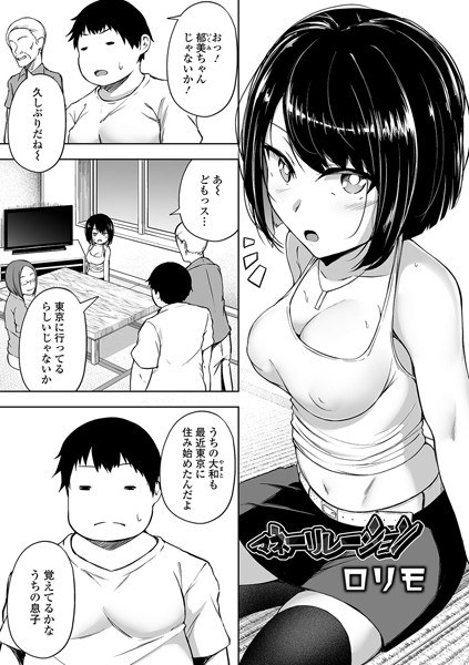 マネーリレーション（単話） メイン画像