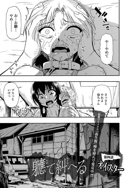 軈て糾へる（単話） メイン画像