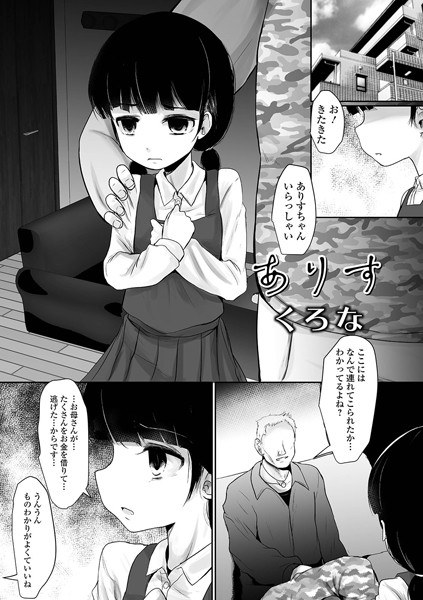 くろな