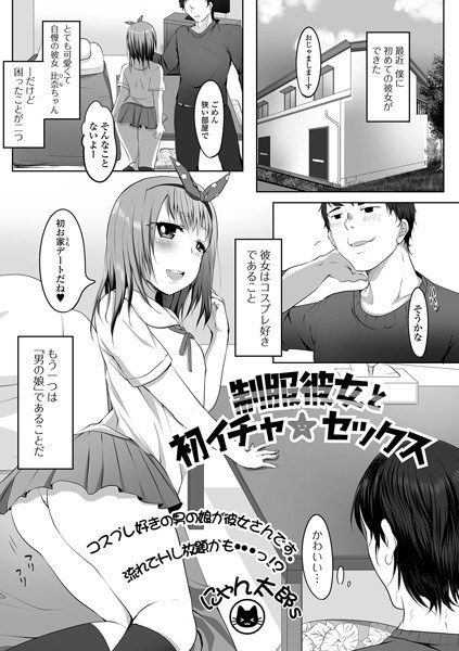 帯がほどけて結ばれた（単話） メイン画像