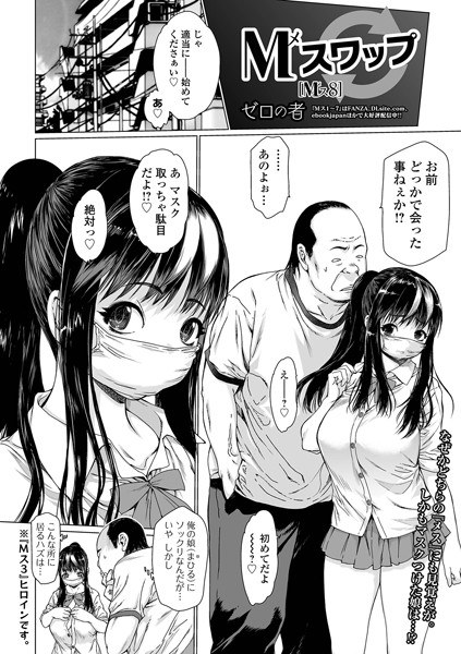 Mス(単話) メイン画像