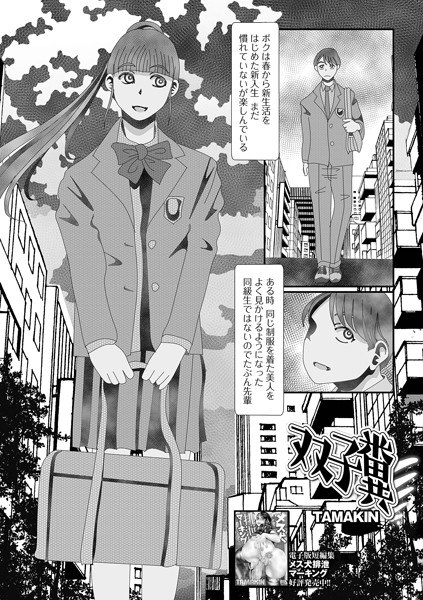 双子糞（単話） メイン画像
