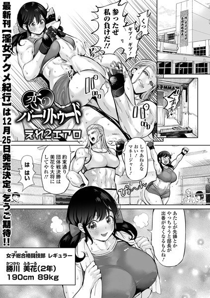 恋のバーリトゥード（単話） メイン画像