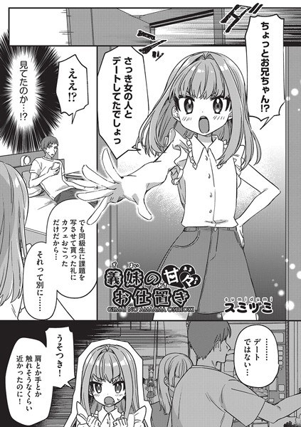 メリクリ妻(単話)