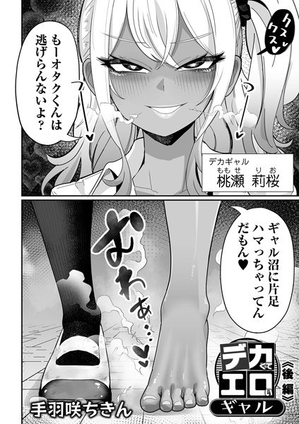 大而色情的女孩（单集） メイン画像