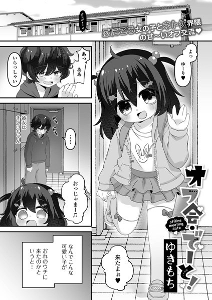 ゆきもち
