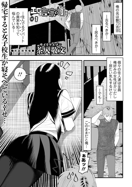 エロき吉宗の悩み #1(単話)