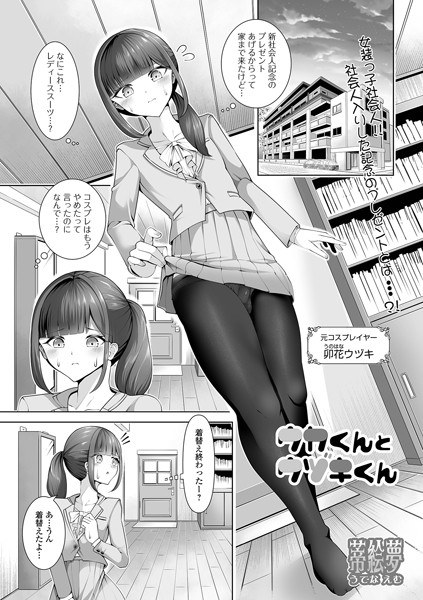 UKA-KUN和UZUKI-KUN（单层） メイン画像