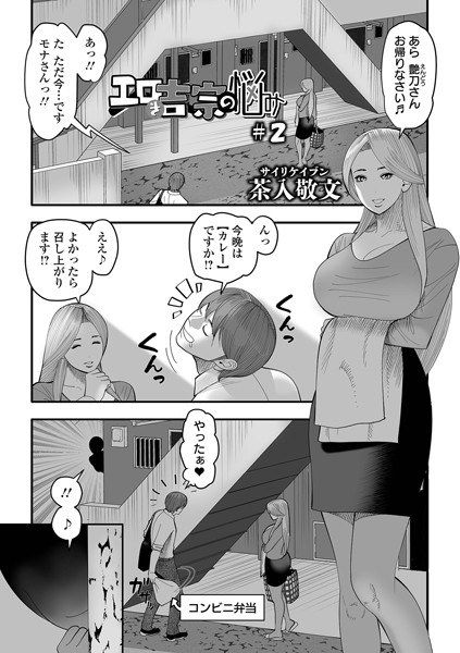 エロき吉宗の悩み ＃1（単話） メイン画像