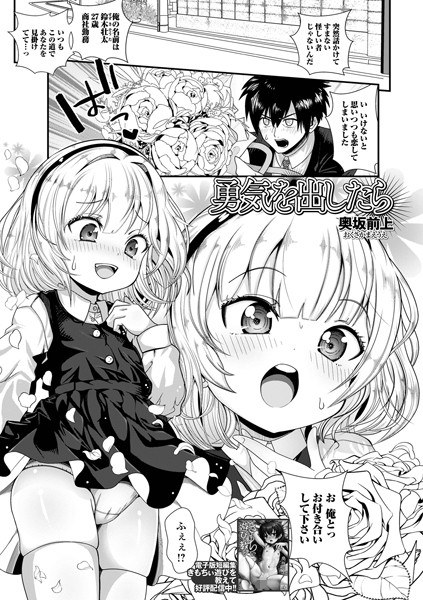 如果您有勇气（单层） メイン画像