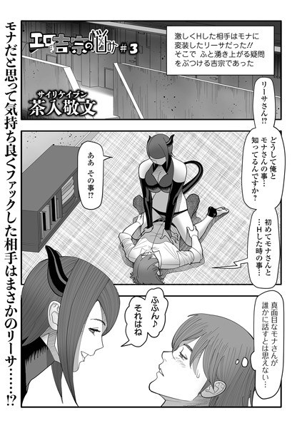 エロき吉宗の悩み