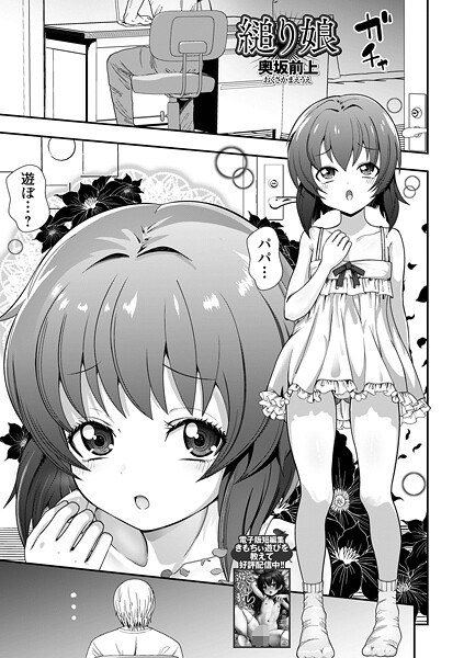 缒り娘（単话） メイン画像
