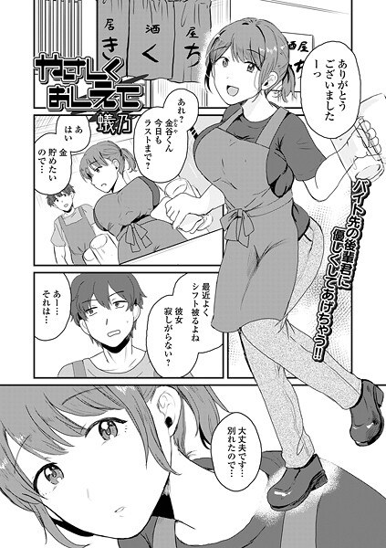 やさしくおしえて（単話） メイン画像