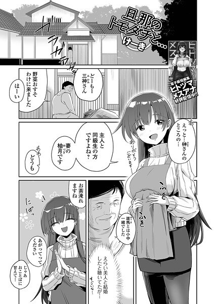 和我丈夫的朋友们……(单个故事)