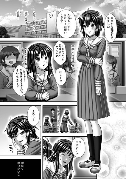 Depravity(単話)